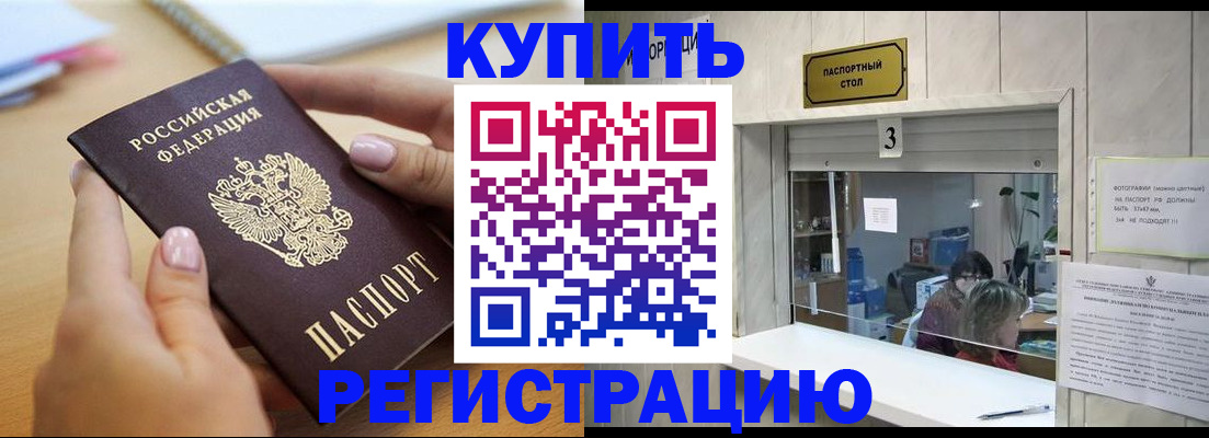 прописка 2025 в Краснотурьинске