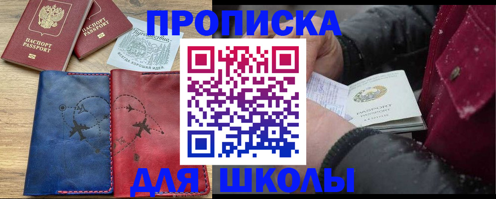 прописка для работы в Краснотурьинске