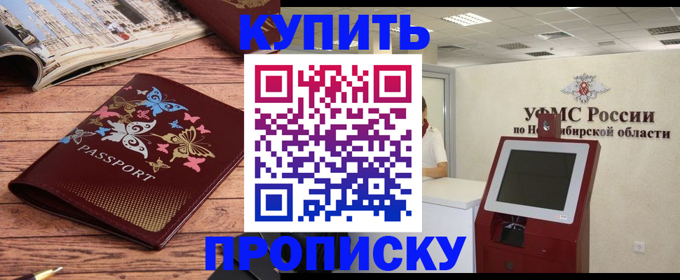 прописка для работы в Краснотурьинске