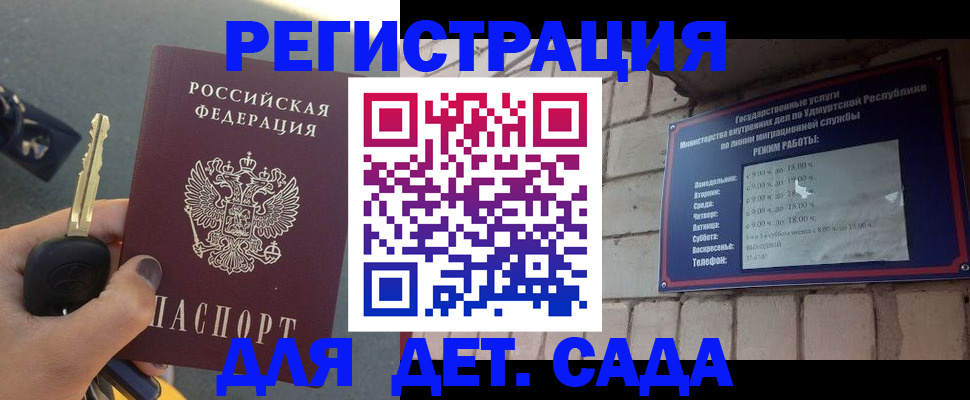 прописка для работы в Краснотурьинске