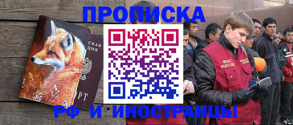 прописка для работы в Краснотурьинске